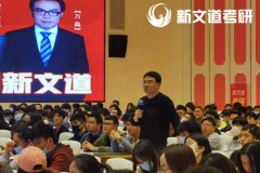 贵阳云岩区全封闭的考研培训班