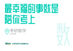 莱芜考研寄宿制学校该怎么选2022已更新(今天/推荐)