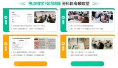 大连考研复试培训班哪个好