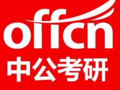 西安市考研十大培训班哪个好
