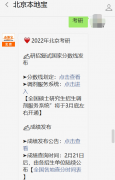 2022北京大学考研成绩查询入口