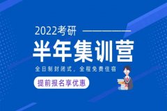黔南考研培训班哪个比较好
