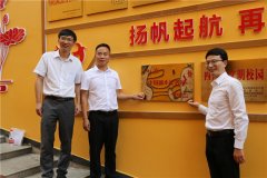 第一站 ｜ 中国网小记者基地校四川宜宾人民路小学校助力凉山城关小学校成立
