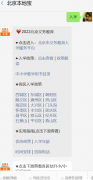 2022北京义务教育阶段入学年龄是多少岁?