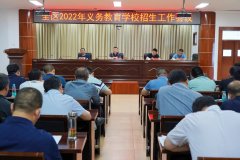 《盐城市大丰区2022年义务教育阶段学校招生工作意见》发布