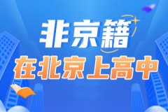 在廊坊上私立小学一年学费需要多少钱？