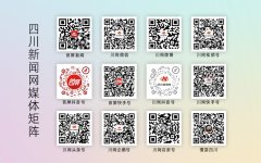 海量学科资源免费使用 四川学生必备平台又上新了