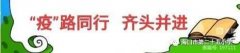 疫情的小学网课怎么上？看海口市第二十五小学的操作