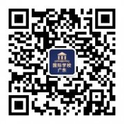 2023年惠州国际小学学费情况一览