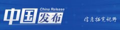 中国发布丨国家卫健委：4日新增本土确诊病例303例、无症状感染者1249例