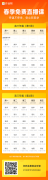 “央视频”携手“作业帮”为全国中小学免费送课