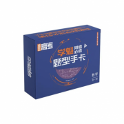 学魁榜清北学霸总结考点精髓，助力高考学子突破提分瓶颈！