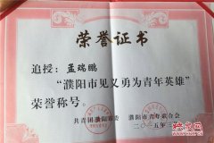 千人送别英雄孟瑞鹏