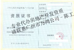 景宁房地产开发二级资质申报新标准