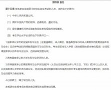 专科会计学考研需要考哪几科（专科会计学考研报考需要什么条件）