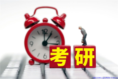 考研复试怎么通知以及如何面对考研调剂的各类问题