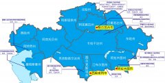 哈萨克斯坦经济特区和工业园区情况介绍