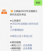 2023年研究生考试报名条件有哪些