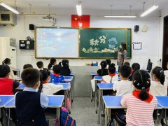 五里堡小学开展中国传统文化“二十四节气——秋分”主题教育活动