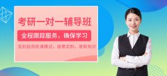 四川考研培训机构排名（排名前十）