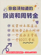 字画竞拍抢拍平台宝妈兼职怎么样，平台收益模式是骗局吗