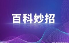 会计考研考哪几门科目？会计研究生考试科目