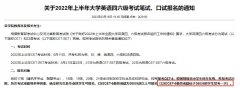 英语四六级成绩对考研有影响吗？这几所高校已发布通知禁止刷分！
