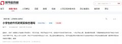 办实事 ｜网友反映小学生作息时间不合理 山西孝义：已调整