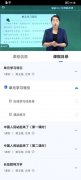 中小学云平台客户端(智慧中小学)下载 v6.3.12 安卓版