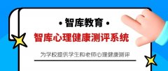 学生心理健康成长至关重要