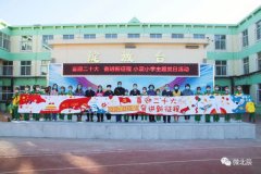 用画卷表深情~小淀小学组织开展爱国教育系列主题绘画活动