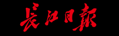 从“至美教师”到“最美教师”