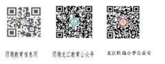 广东省佛山市顺德区龙江外国语学校附属小学（旺岗小学）2022年秋季教师招聘