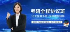 重庆考研复试培训班哪个好