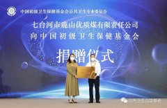 支持医院“厕所革命”公益项目在2022年中国国际服务贸易交易会上启动