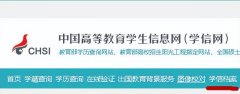 非全日制学历积分落户指标体系（关于积分落户学历学位认证的提示）