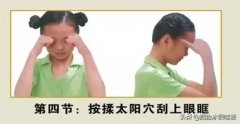 缓解眼疲劳的眼保健操怎么做（看手机时间长了不好）