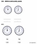 人教版一年级上册数学重点归纳（人教版一年级数学上册知识点归纳）