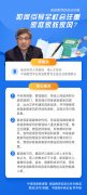 家庭教育促进法实施，如何引导全社会注重家庭家教家风？