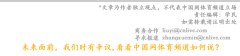 一所乡村小学的“体育兴校”观察