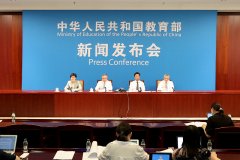 教育部举行国家智慧教育平台建设和应用进展情况新闻发布会