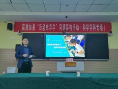 李松林：立三尺讲台，逐科教之梦