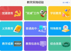 国家中小学智慧教育平台免费网课（免费的网课）