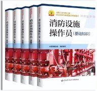 消防设施操作员考试知识点更新吗（消防设施操作员考试技巧大公开）