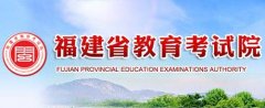 福建省2022年10月自学考试成绩查询入口：http://www.eeafj.cn