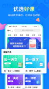 中小学免费课程软件TOP10
