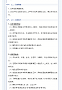 想当老师吗？成都多所学校秋招信息显示：这几项是硬指标