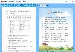 二年级语文下册部编版电子书