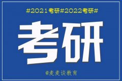 大三就知道被保研了吗 保研时间大三还是大四