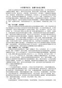小学思想品德教学论文题目